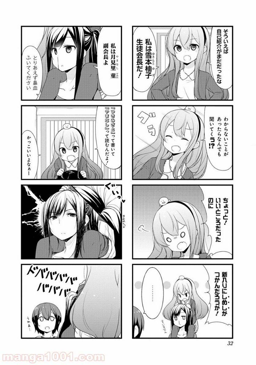 ページ 4 — 第3話