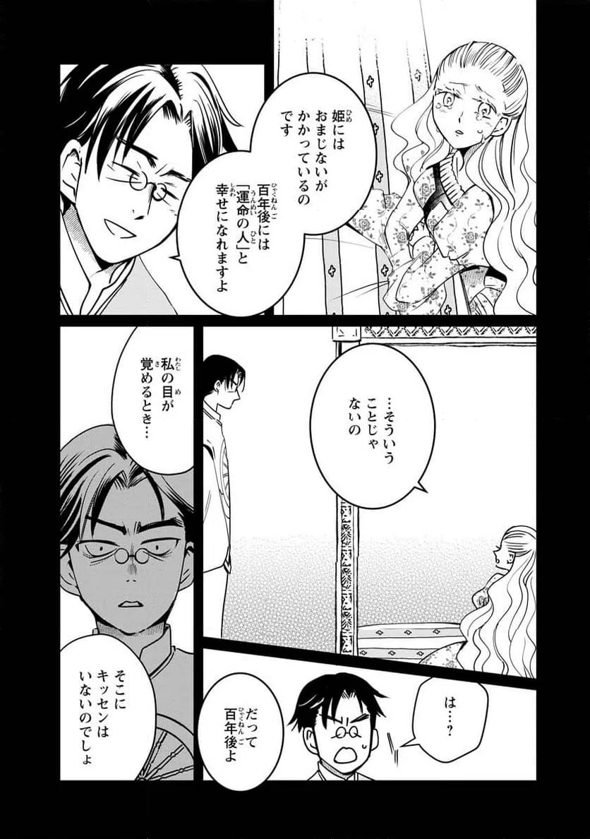 ページ 24 — 第13話