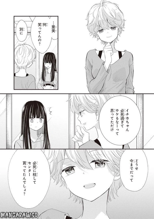 ページ 13 — 第1話