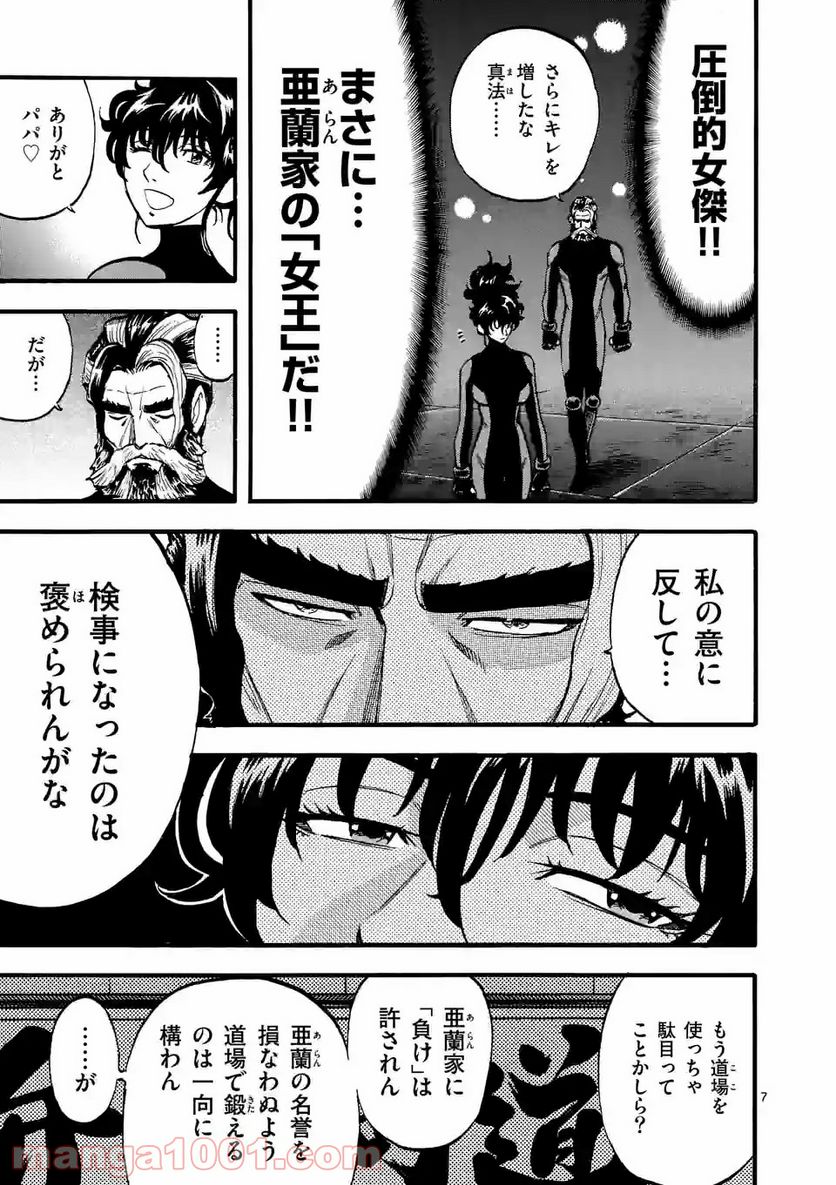 ページ 7 — 第14話