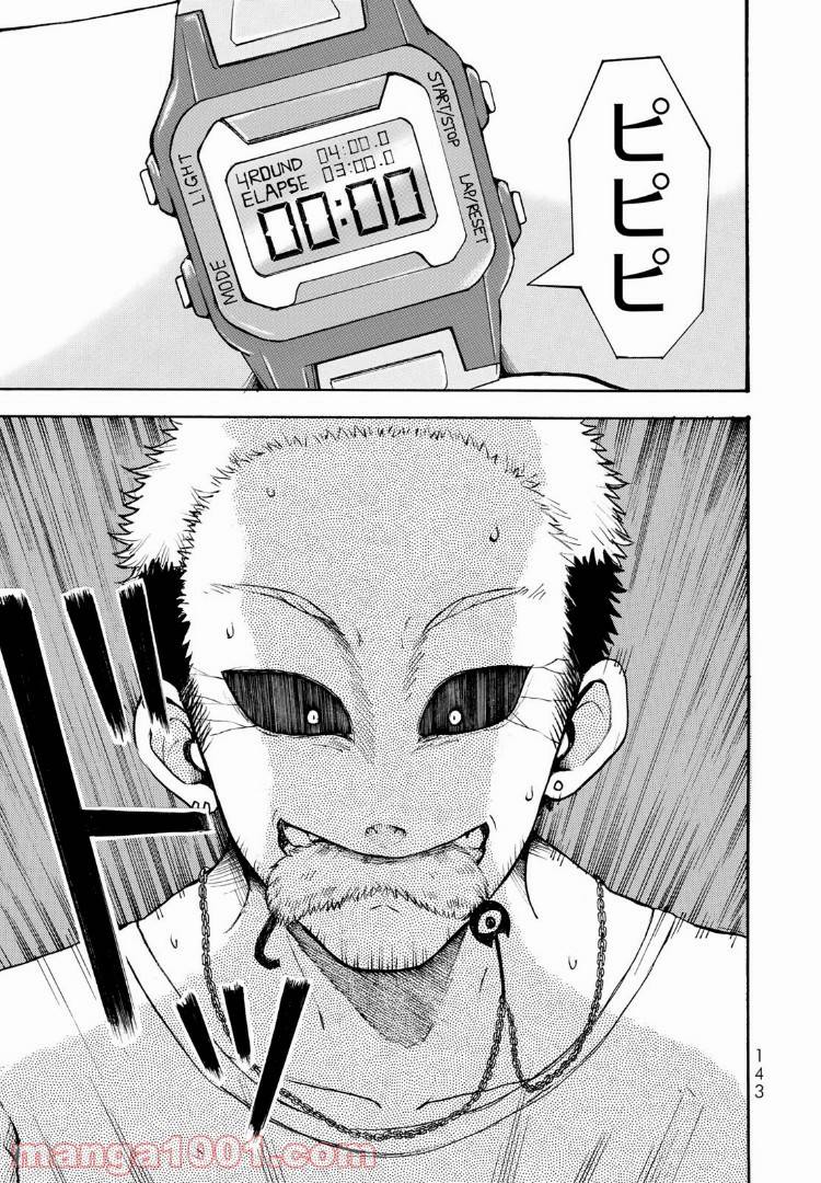 ページ 7 — 第9話