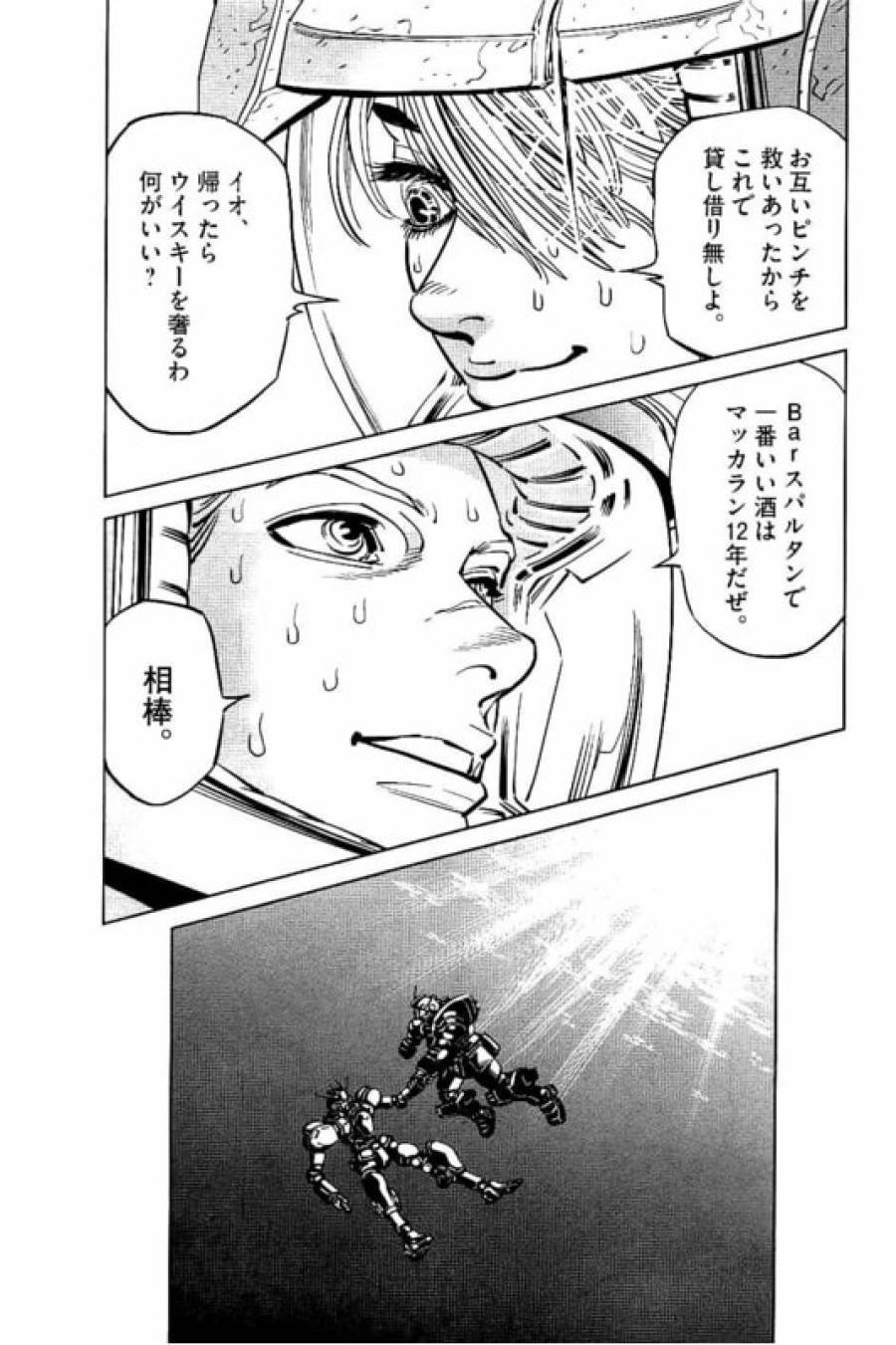 ページ 19 — 第52話