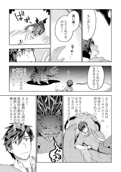ページ 11 — 第30話