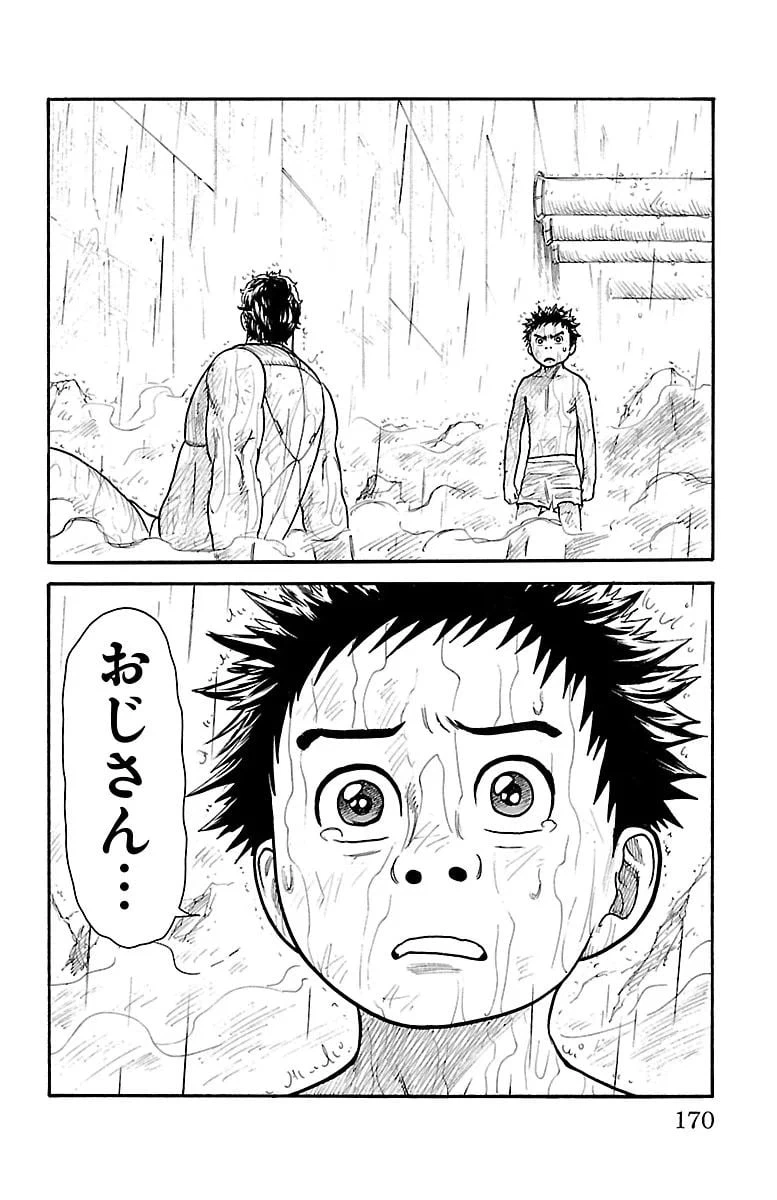 ページ 4 — 第319話