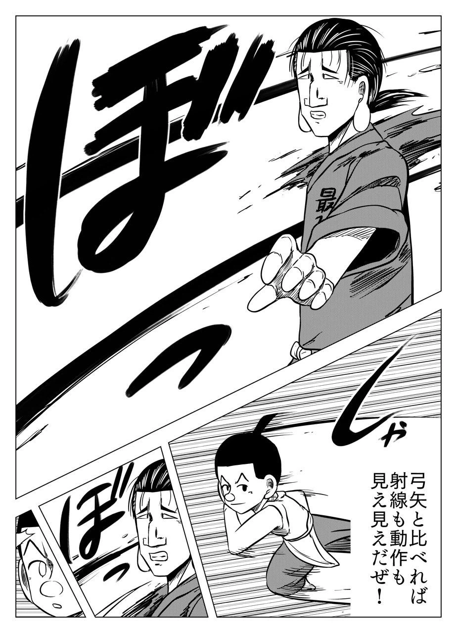 ページ 10 — 第37話