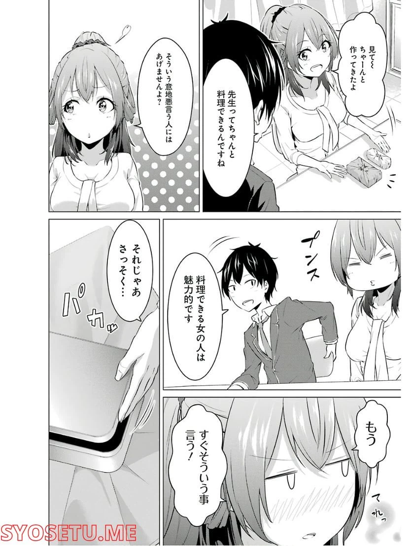 ページ 5 — 第3話