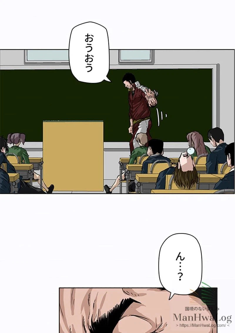 ページ 24 — 第5話