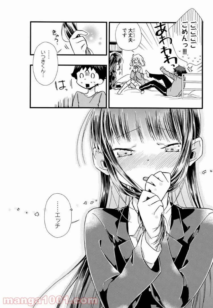 ページ 19 — 第3話