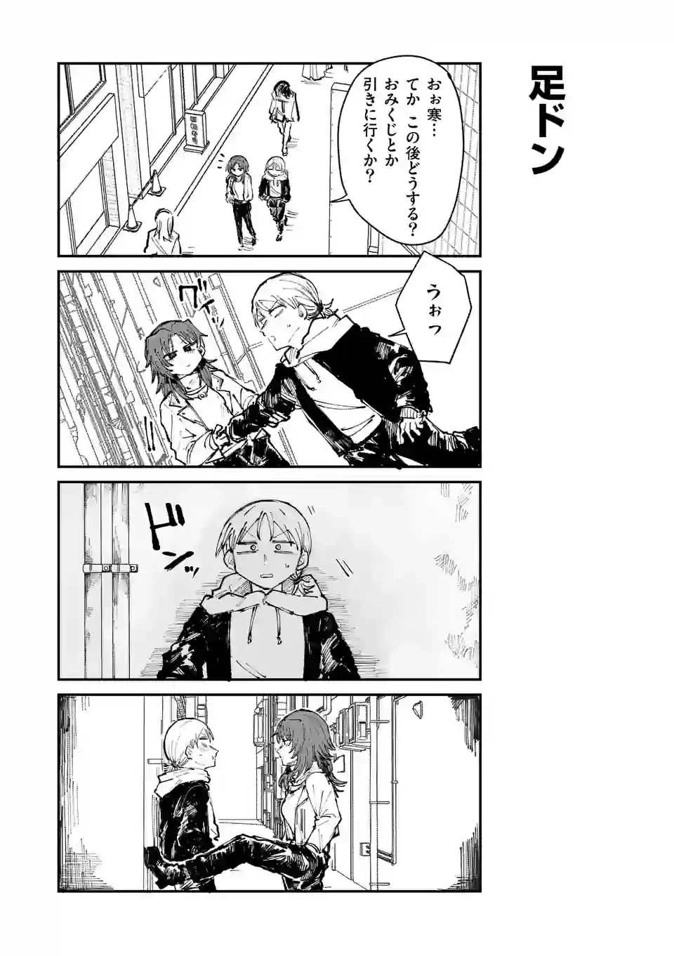 ページ 9 — 第21話