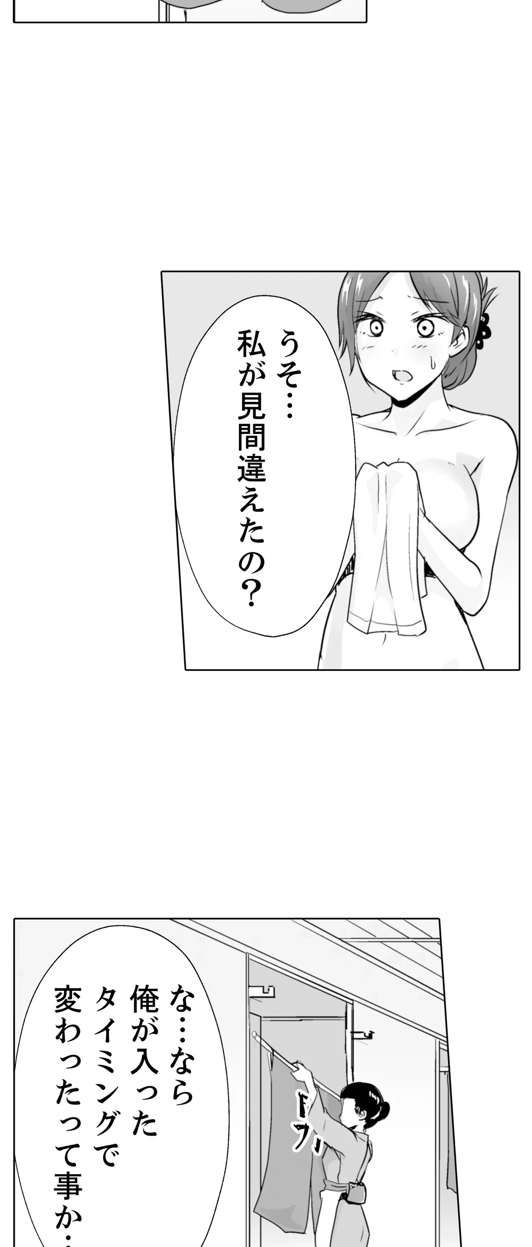 ページ 17 — 第15話