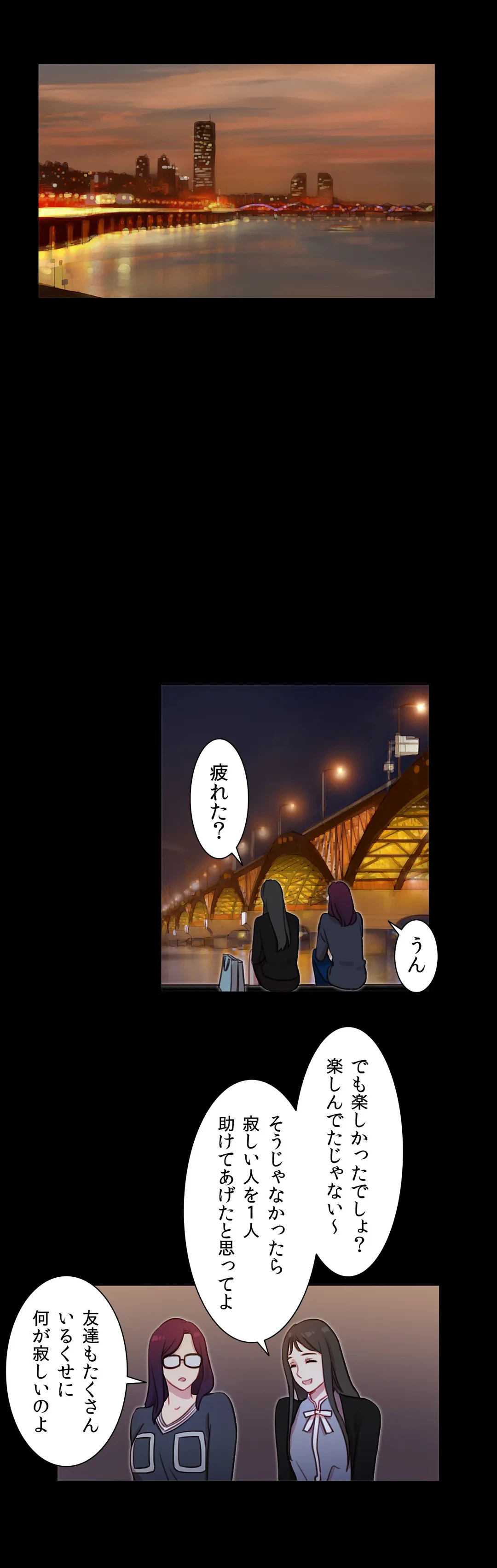 ページ 17 — 第36話