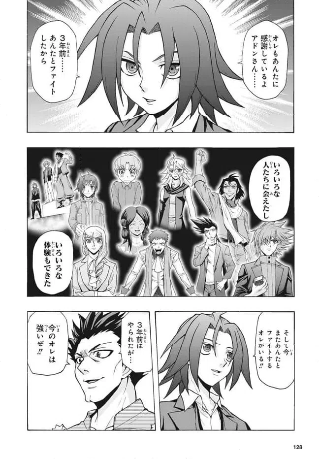 ページ 7 — 第29.2話