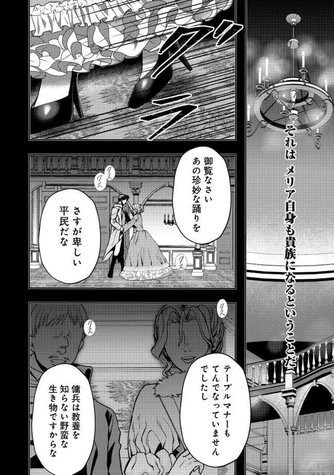 ページ 10 — 第5話