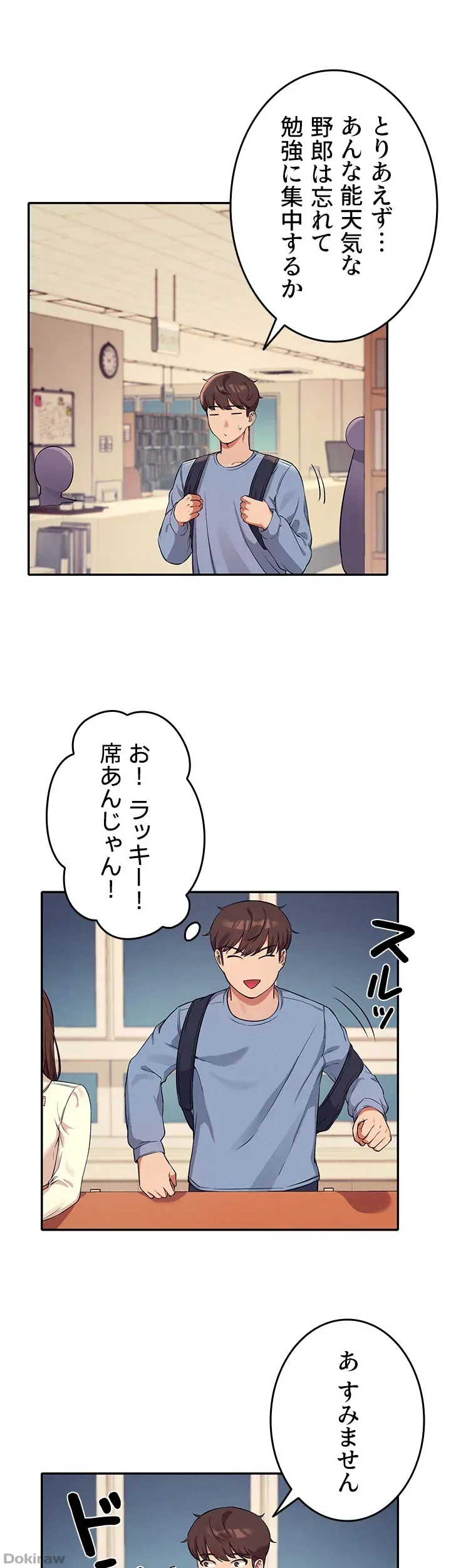 ページ 30 — 第15話