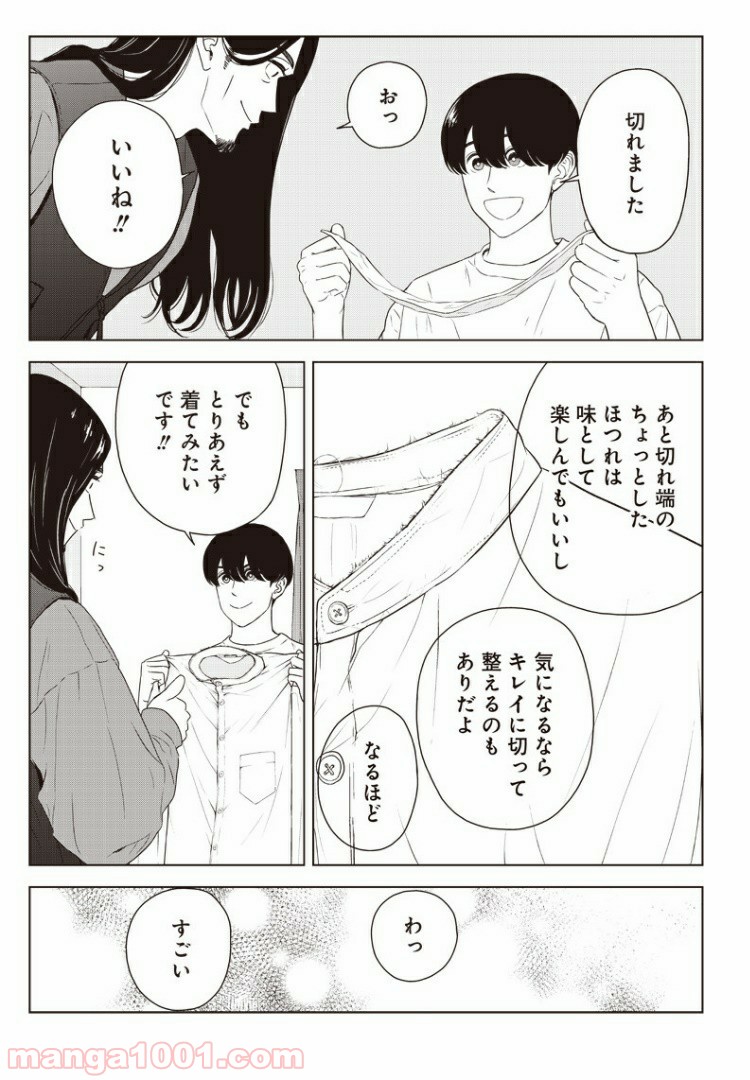 ページ 18 — 第9話