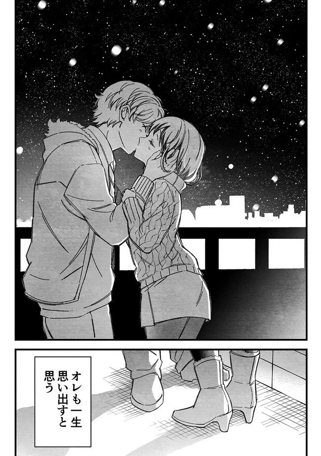 ページ 16 — 第25話