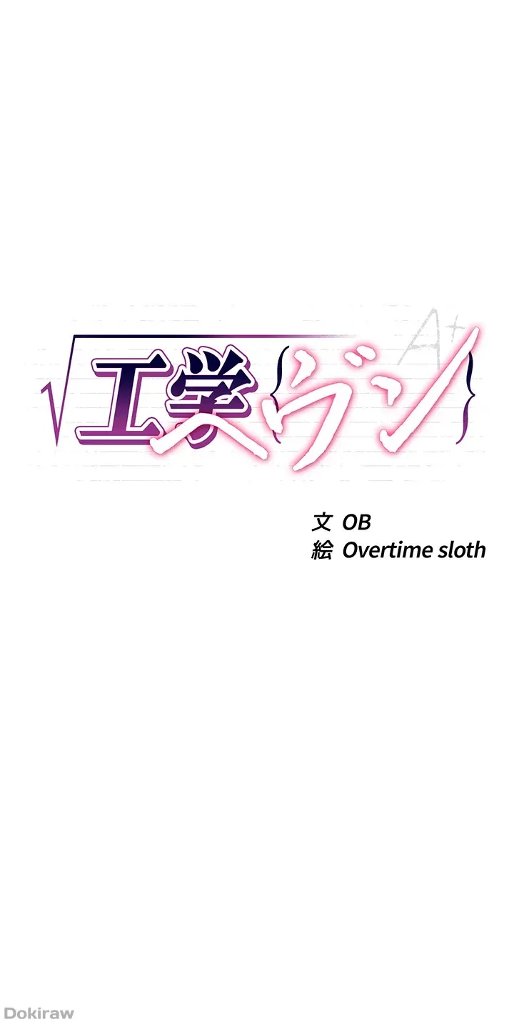 ページ 4 — 第81話