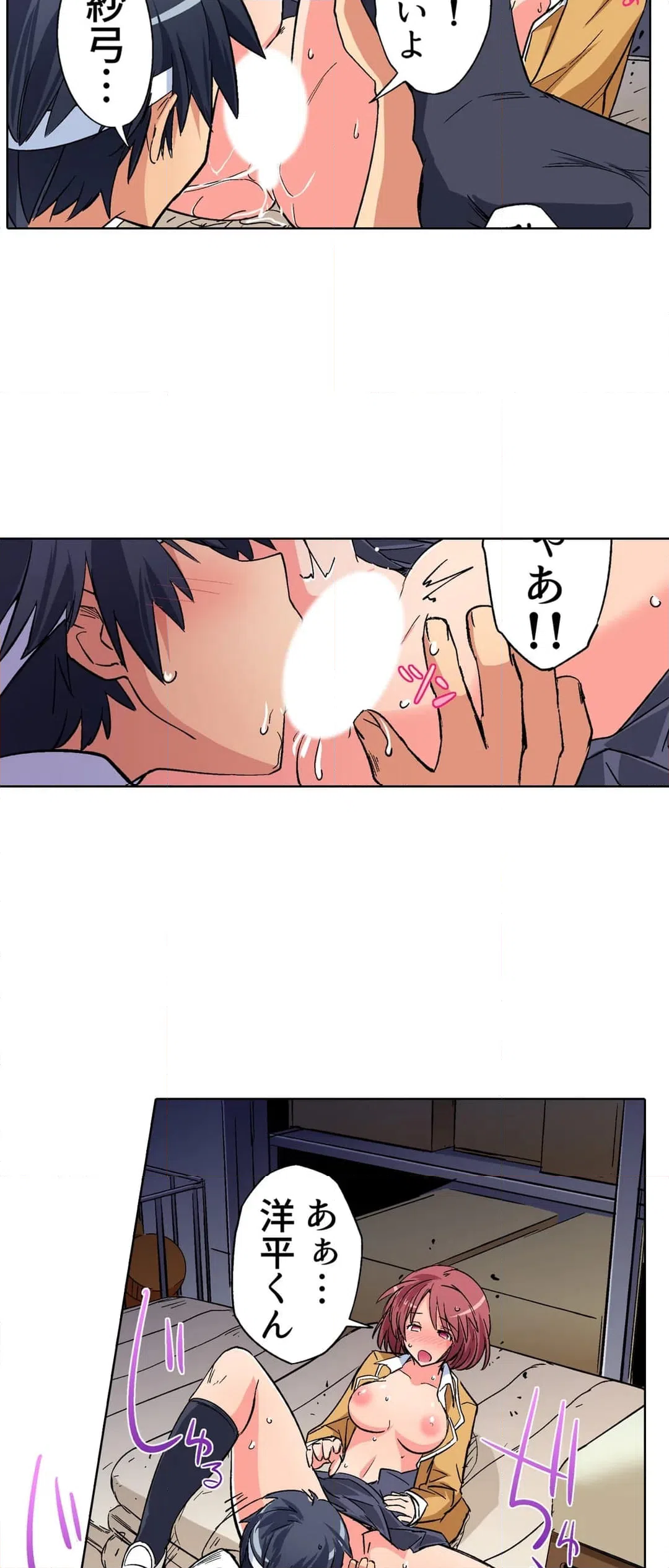 ページ 23 — 第8話