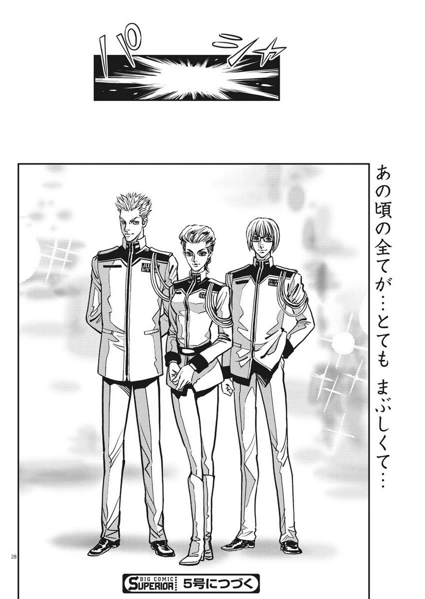 ページ 29 — 第131話