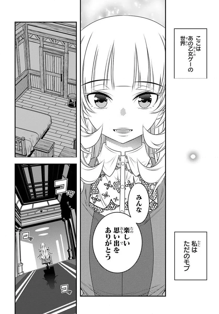 ページ 18 — 第18話