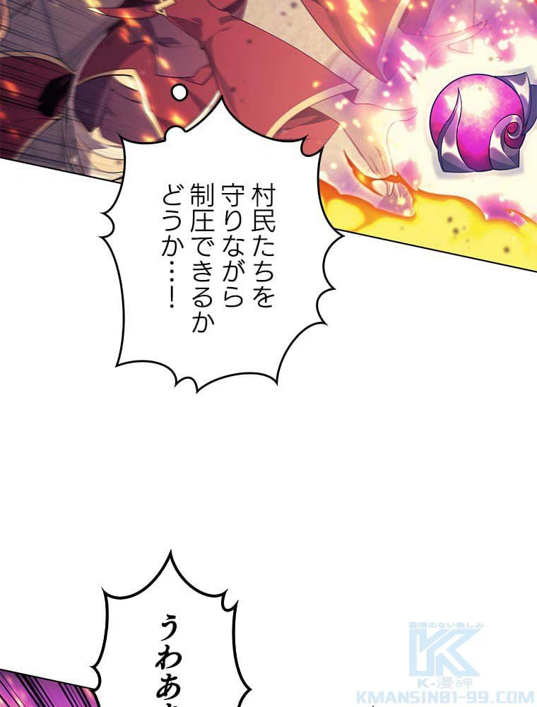 ページ 26 — 第73話