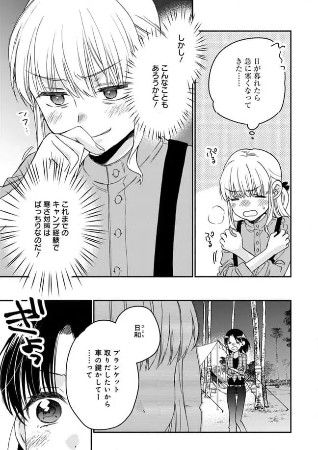 ページ 21 — 第21話