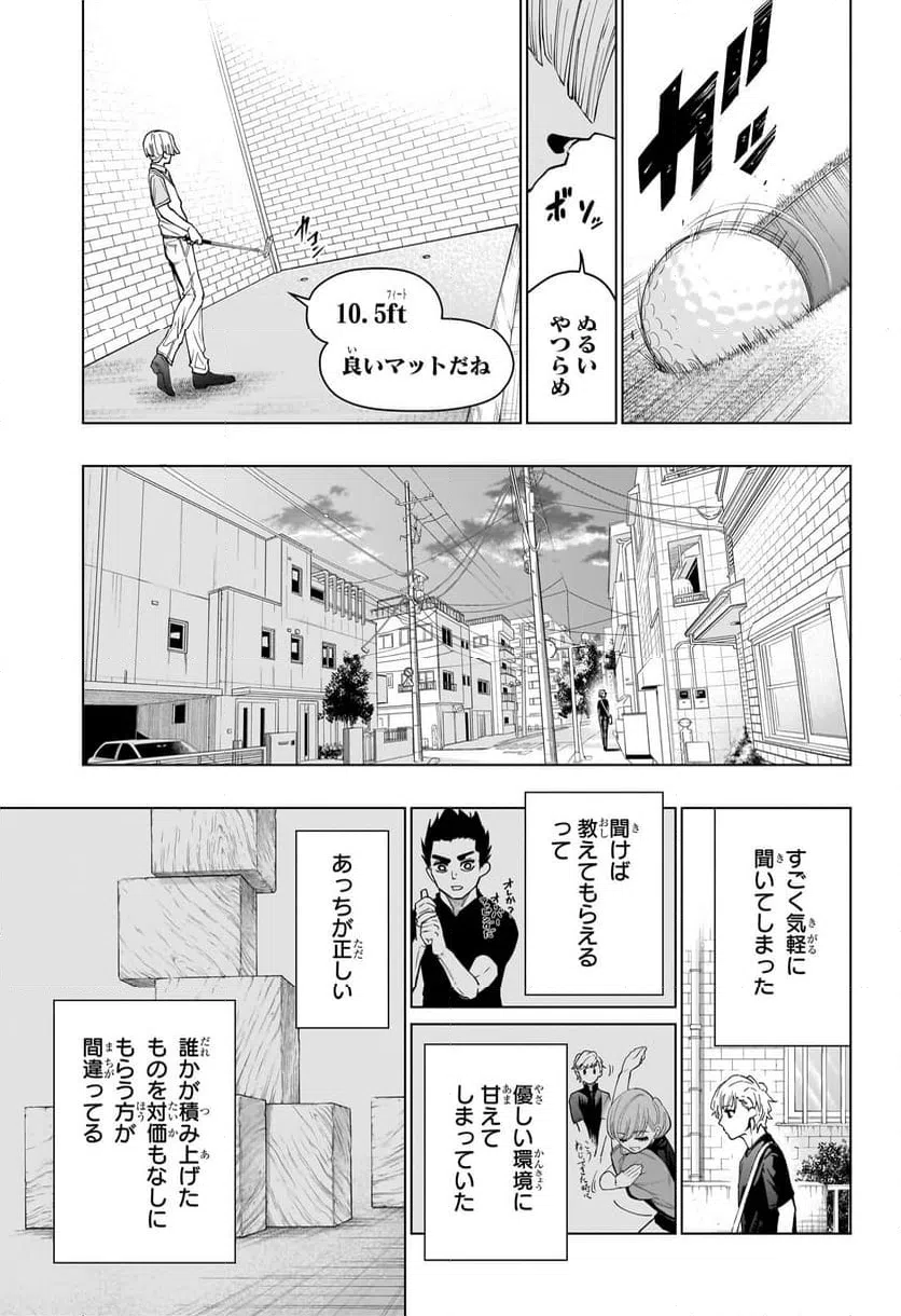 ページ 13 — 第8話