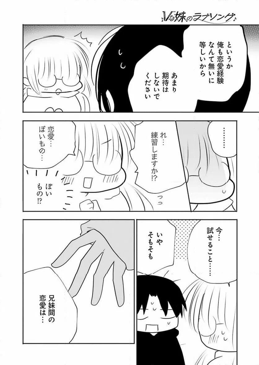 ページ 8 — 第4話