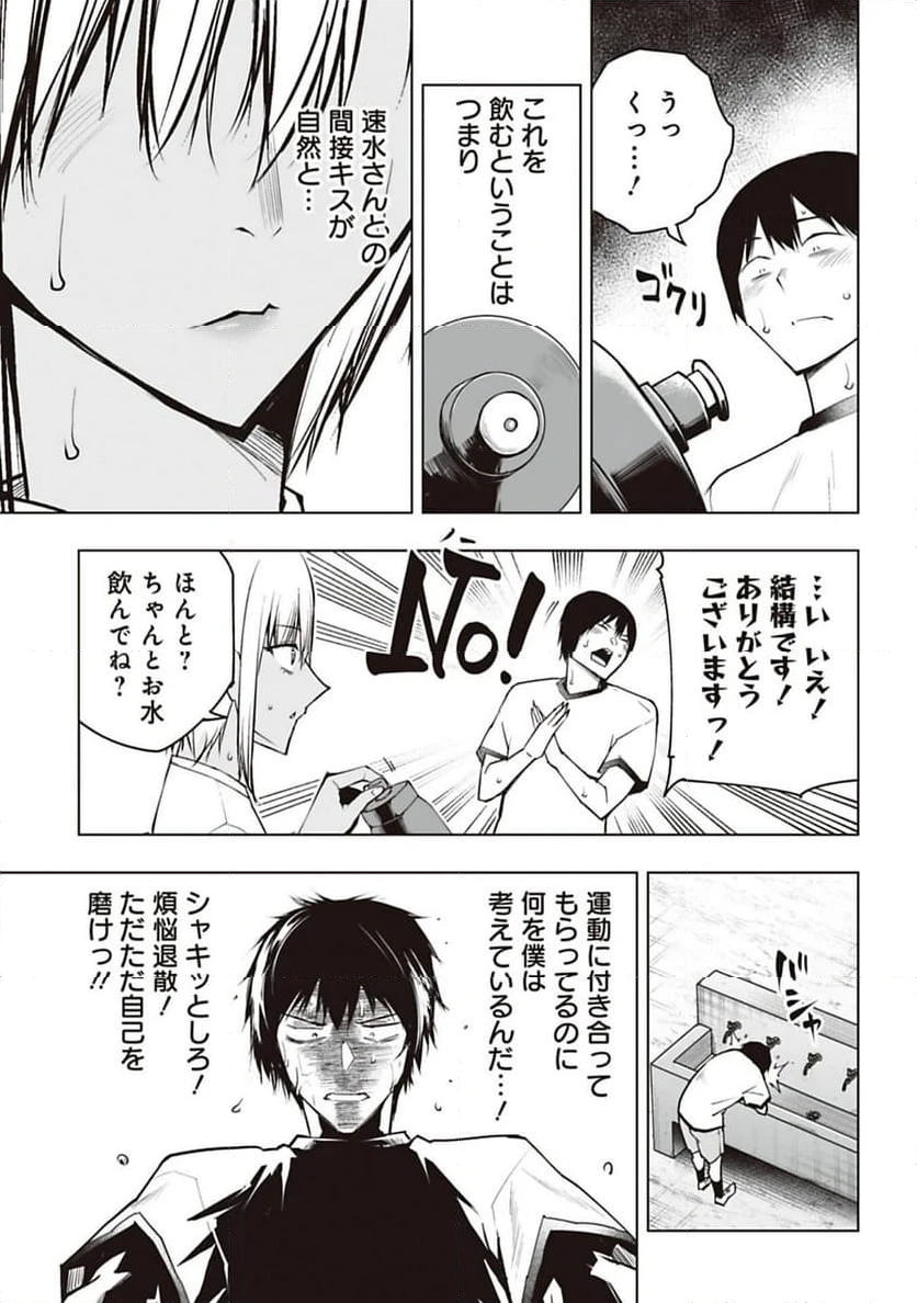 ページ 5 — 第42話