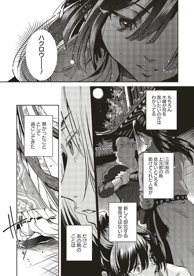 ページ 3 — 第2.1話