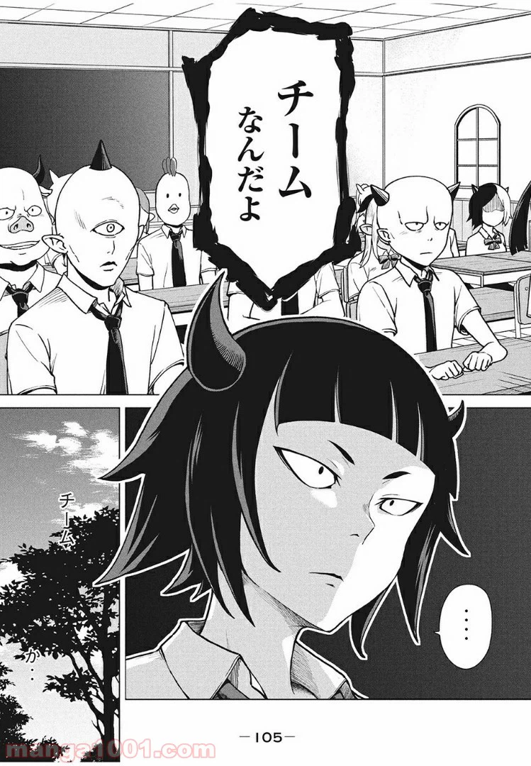 ページ 13 — 第5話