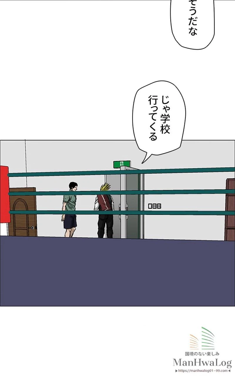 ページ 23 — 第15話
