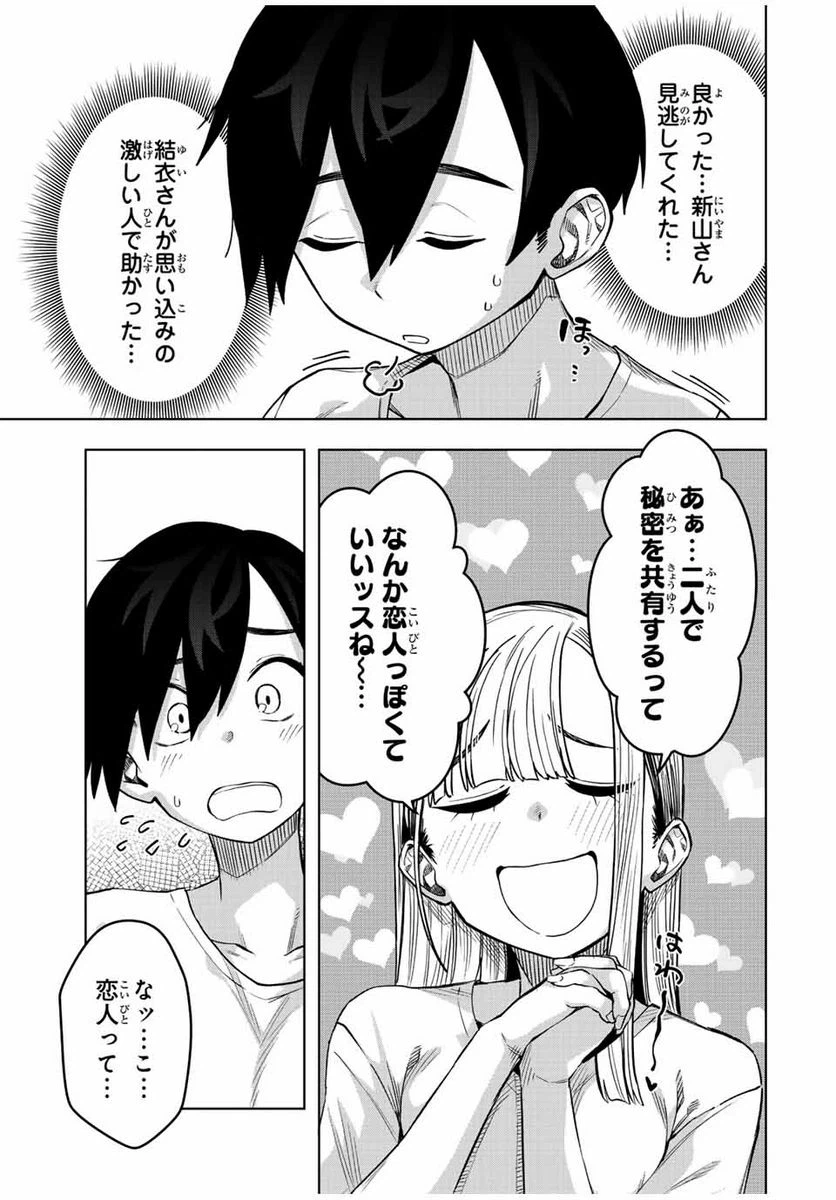 ページ 11 — 第24話