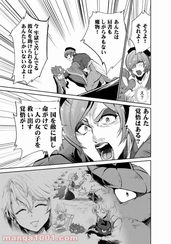 ページ 21 — 第7話