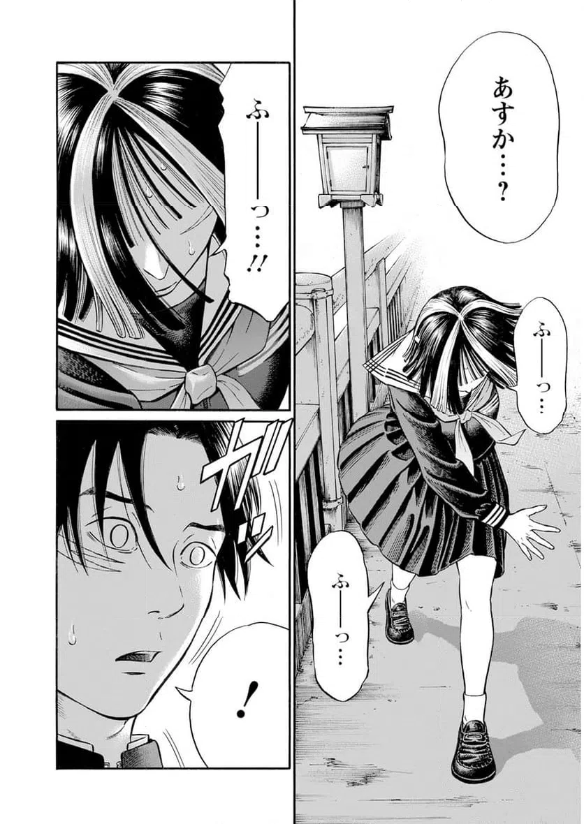 ページ 22 — 第7話