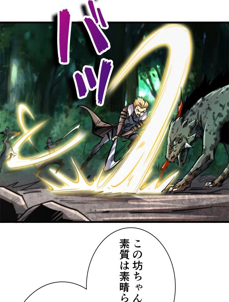 ページ 18 — 第23話