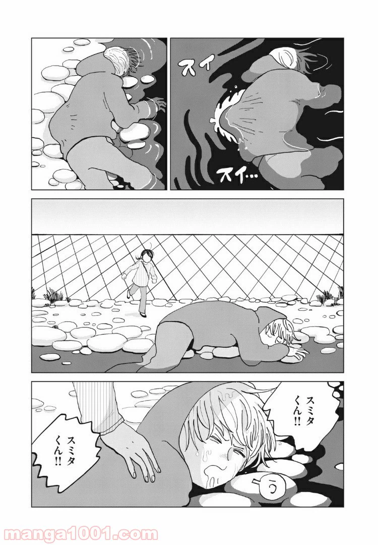 ページ 14 — 第26話
