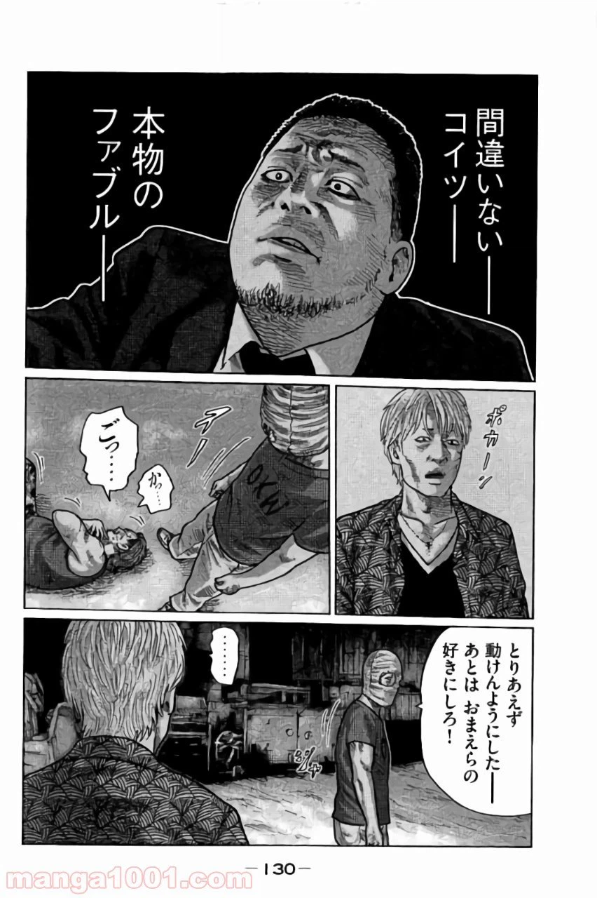 ページ 16 — 第15話