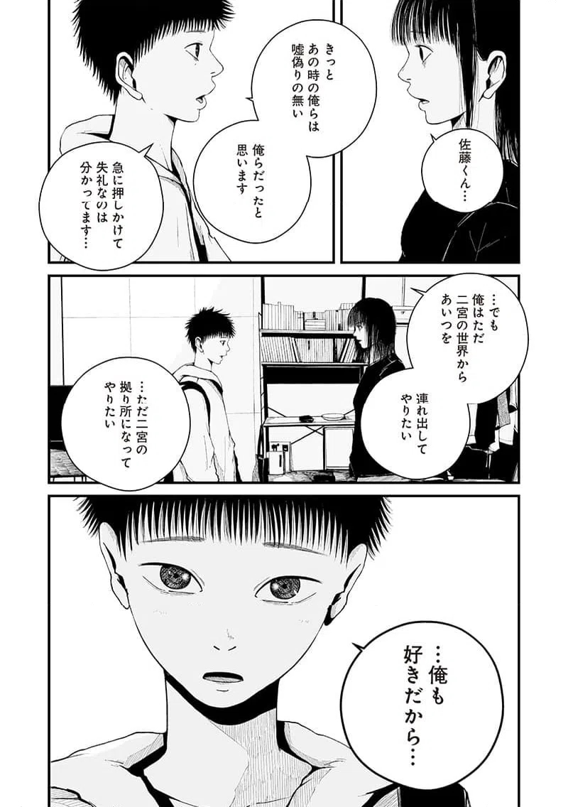 ページ 13 — 第8話