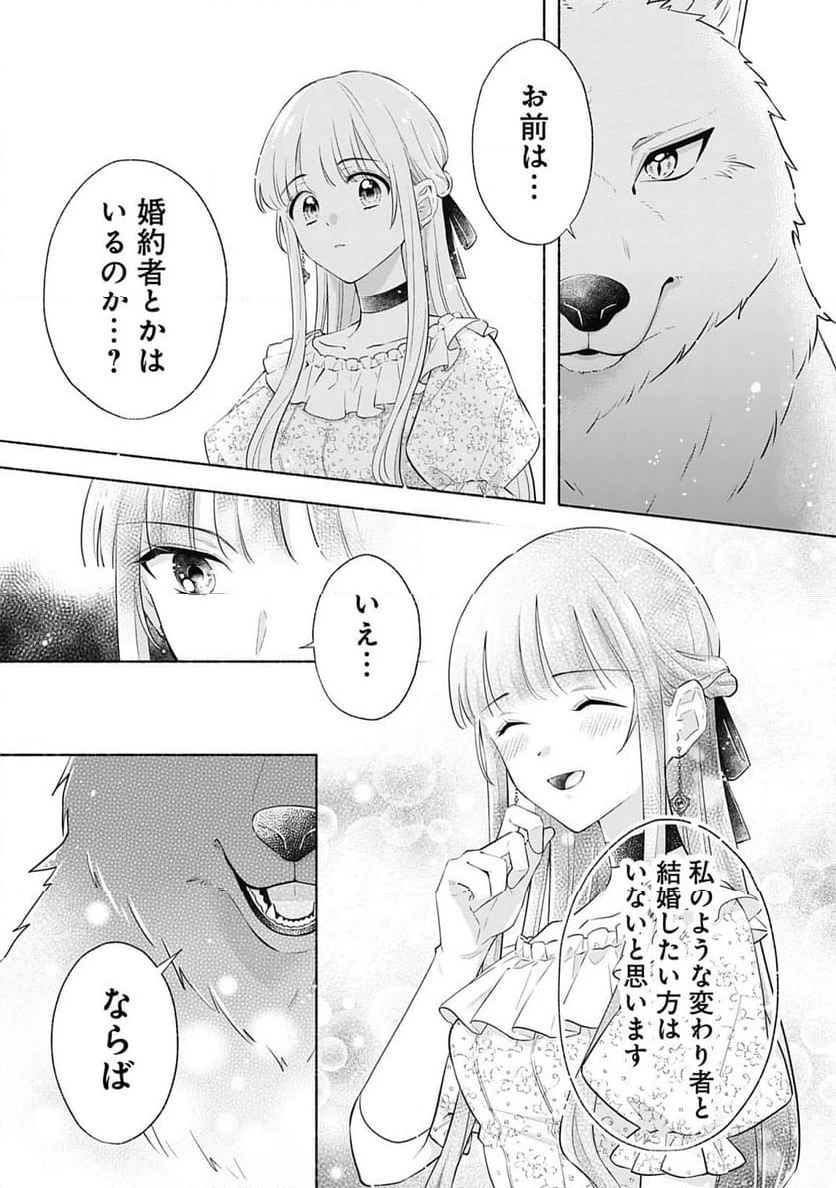 ページ 23 — 第1話