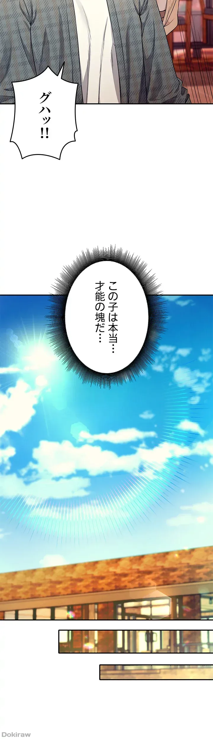 ページ 21 — 第26話