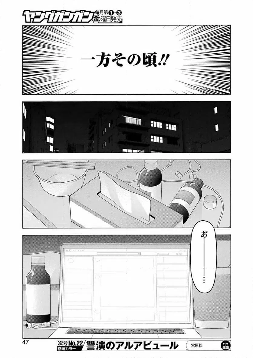 ページ 11 — 第109話