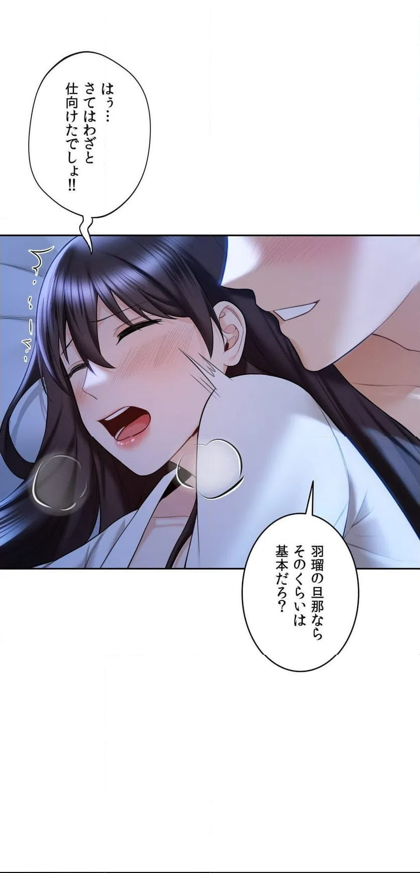 ページ 26 — 第55話