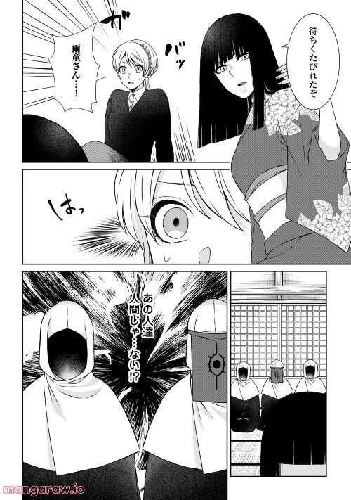 ページ 3 — 第5話