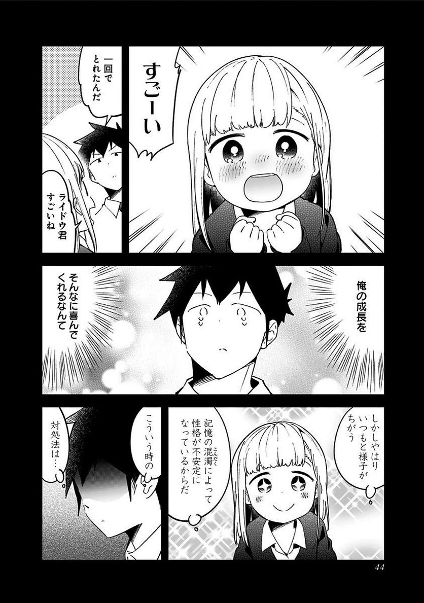 ページ 6 — 第51話