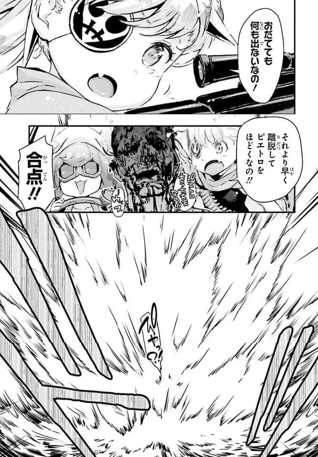ページ 13 — 第6話