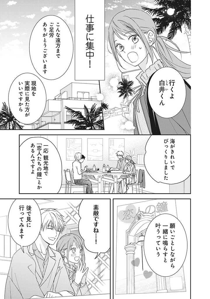 ページ 5 — 第5.1話