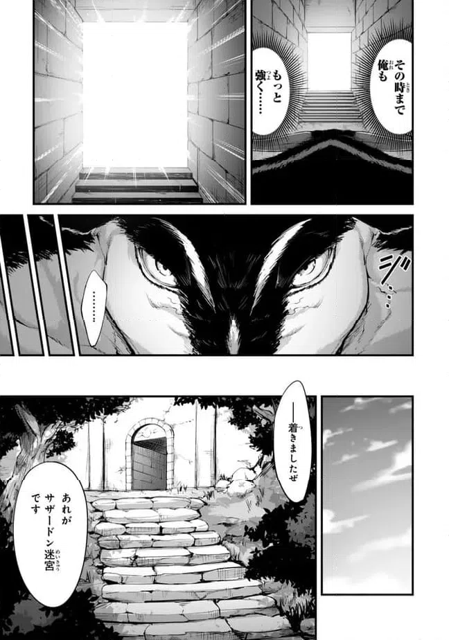 ページ 13 — 第11.1話