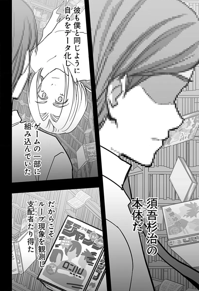 ページ 16 — 第37話