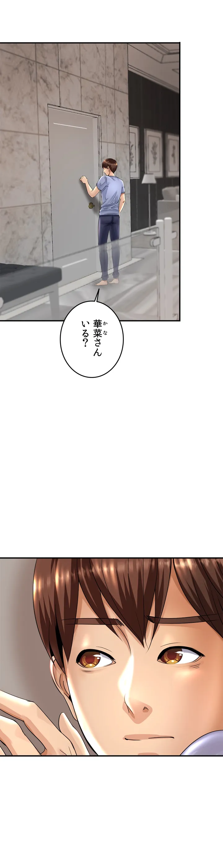 ページ 25 — 第1話